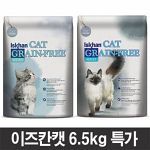 이즈칸캣 키튼 어덜트 고양이사료 6.5kg/2개특가
