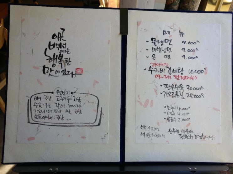 봉평냉면 이미지