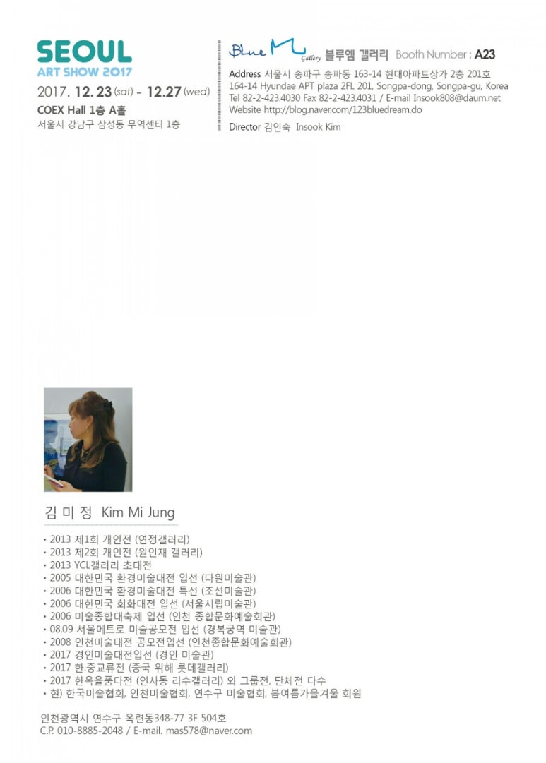 블루엠갤러리 이미지