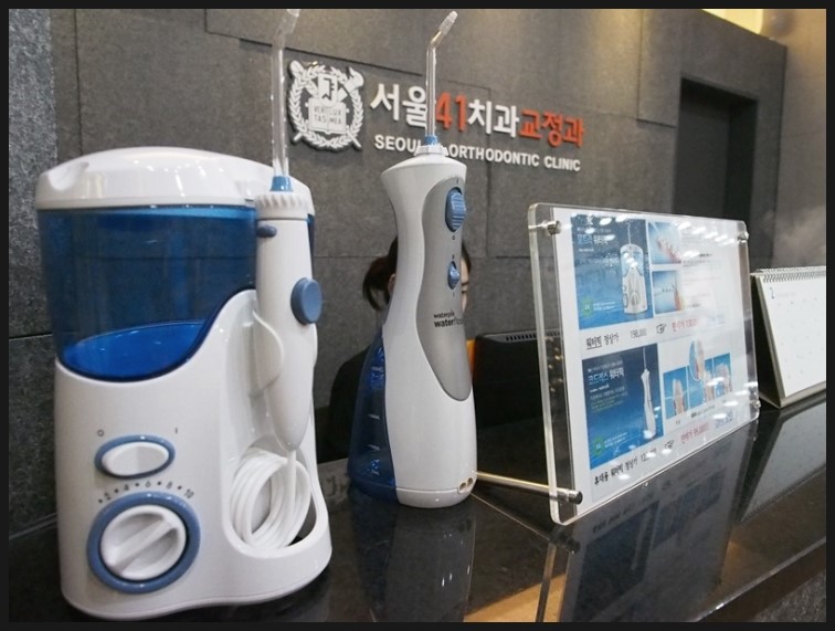 서울41치과교정과치과의원 이미지