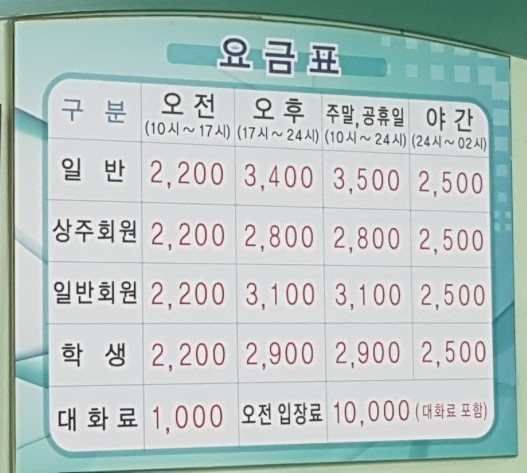 서경볼링장 이미지