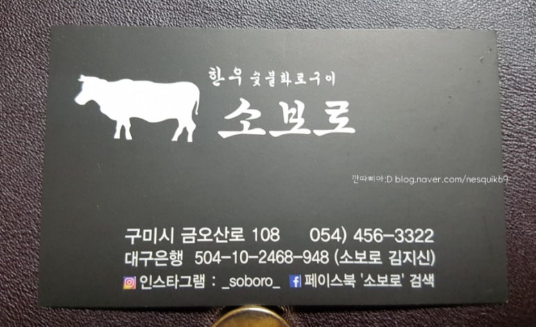 소보로금오산한우 이미지