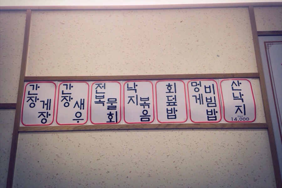 양재아구찜 이미지