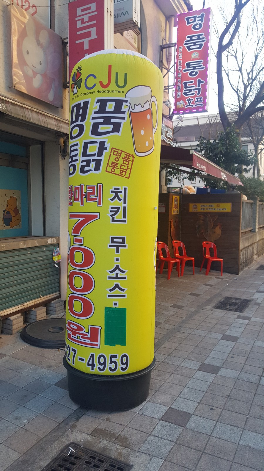 옛날명품통닭 이미지