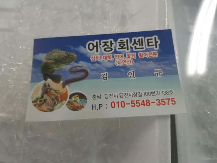 어장회센타 이미지