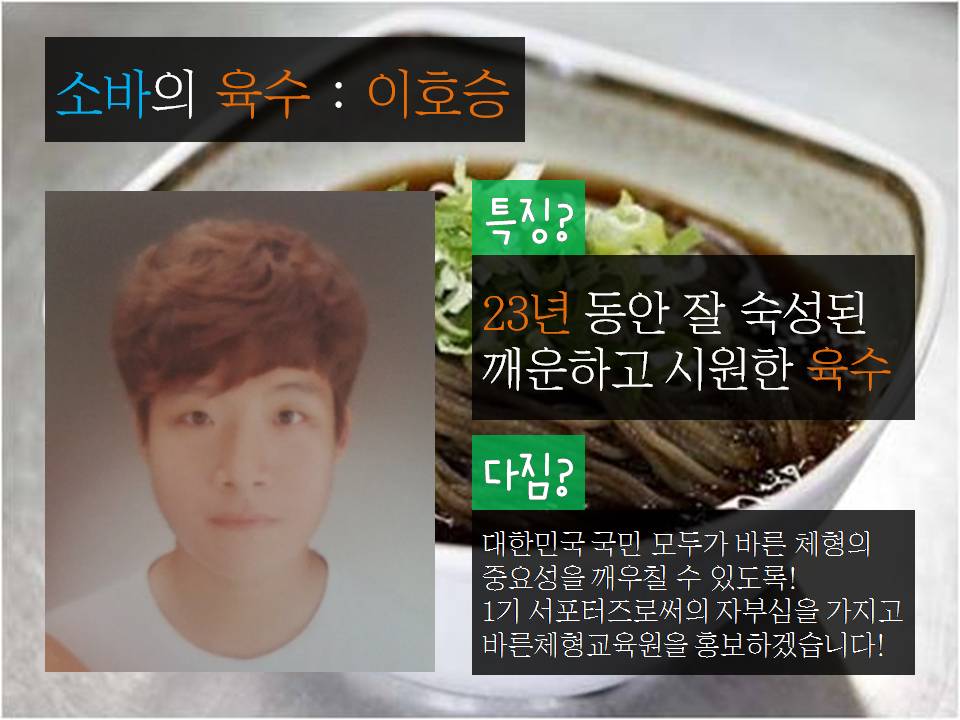 바른소바 이미지