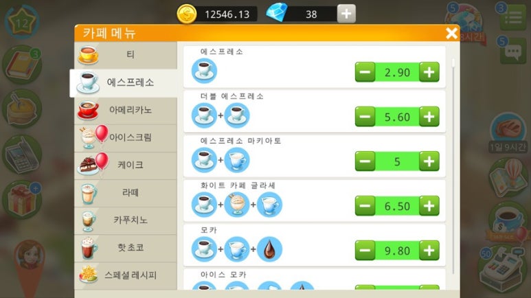 마이카페 이미지