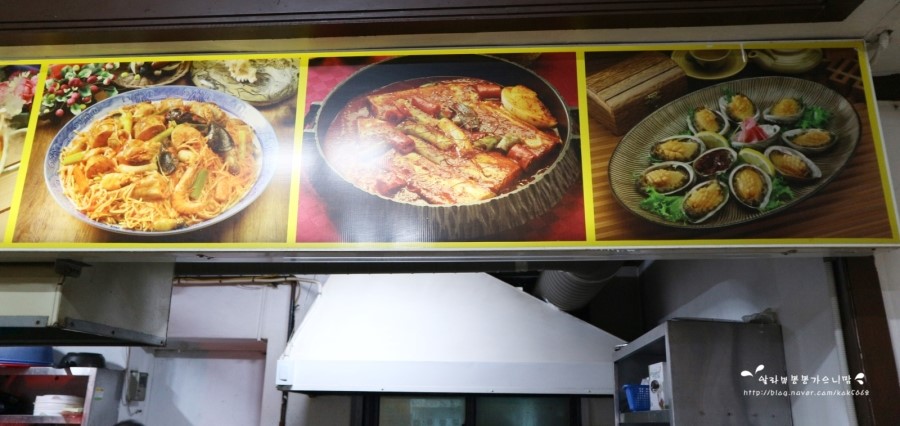 동해동태찜 이미지