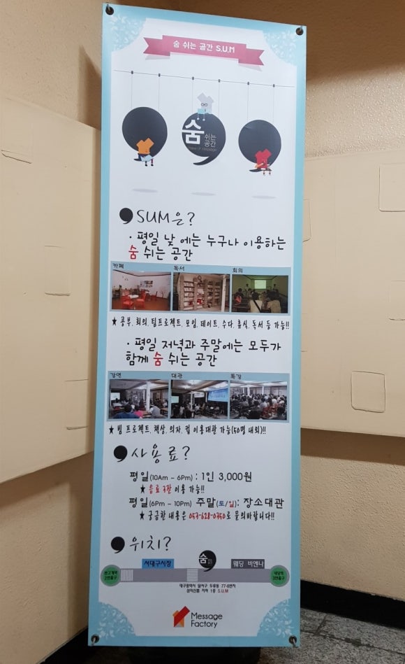 메세지팩토리협동조합 이미지
