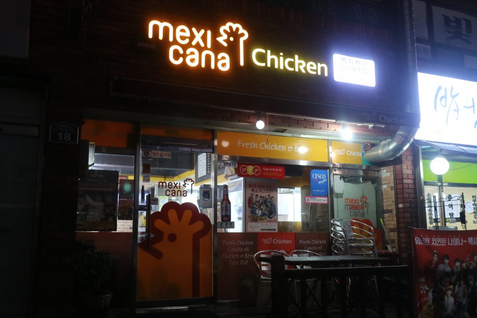 멕시카나치킨신기북정점 이미지