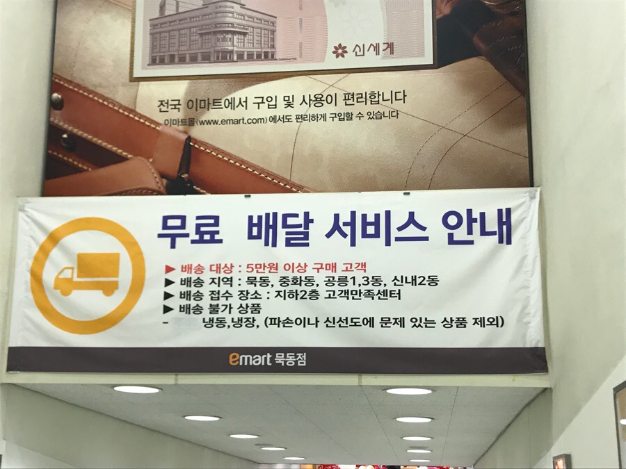 (주)이마트 묵동점 이미지