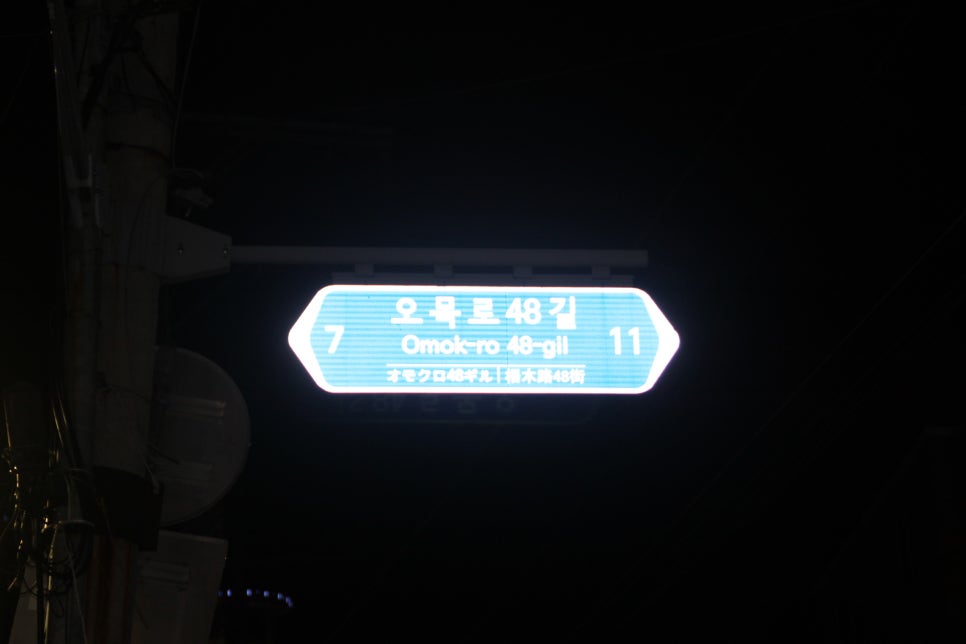 목동초밥집 이미지