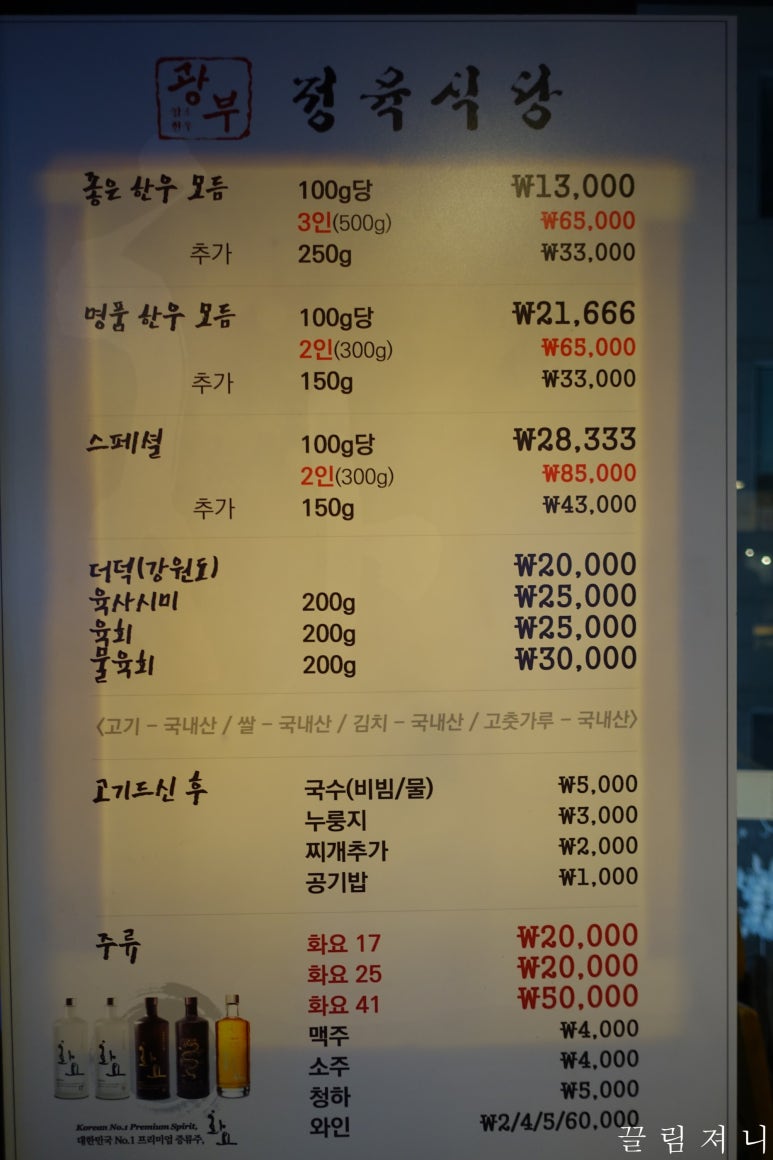 광부한우 이미지