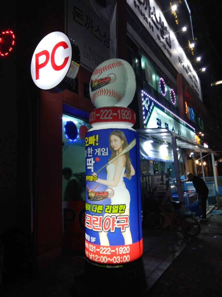 리얼야구존나혜석 이미지