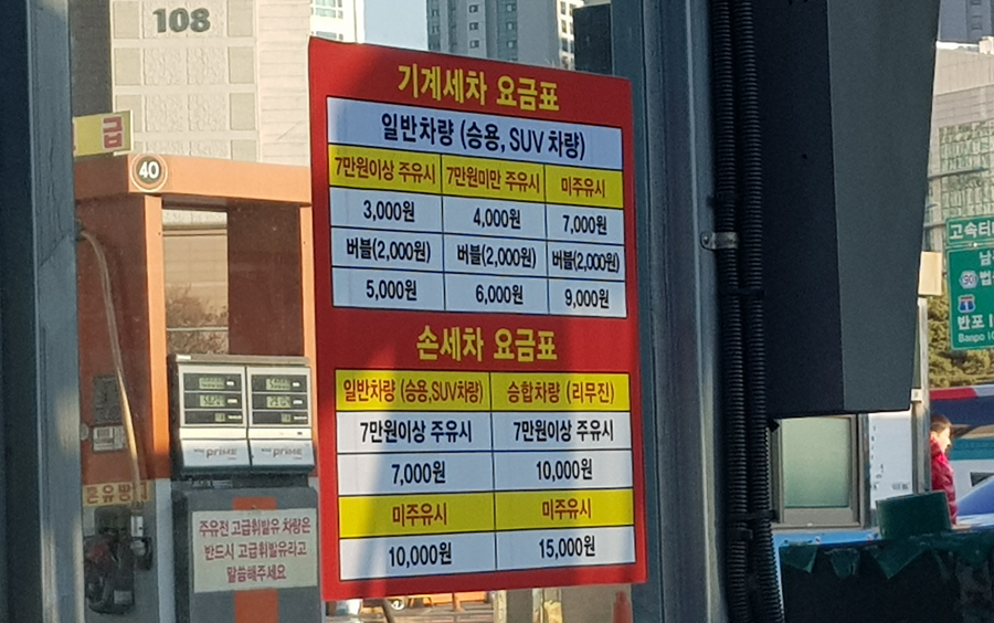 터미널주유소 이미지