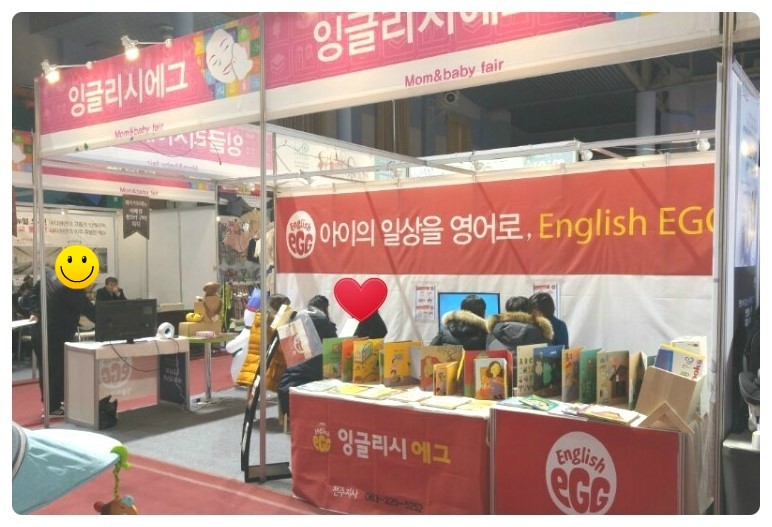 잉글리시에그전주 이미지