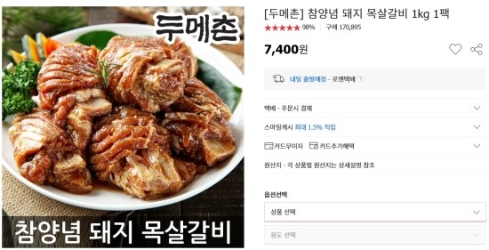두메촌 이미지