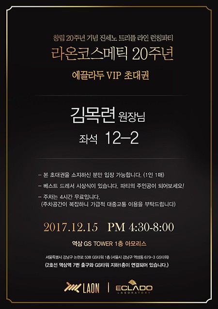 라온코스메틱 이미지