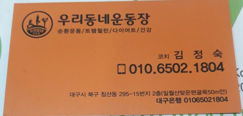 우리동네운동장 이미지