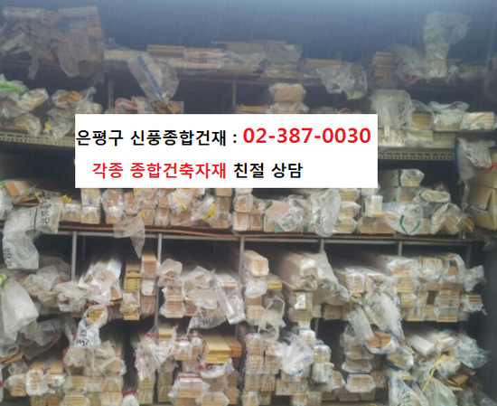 서울건재 이미지