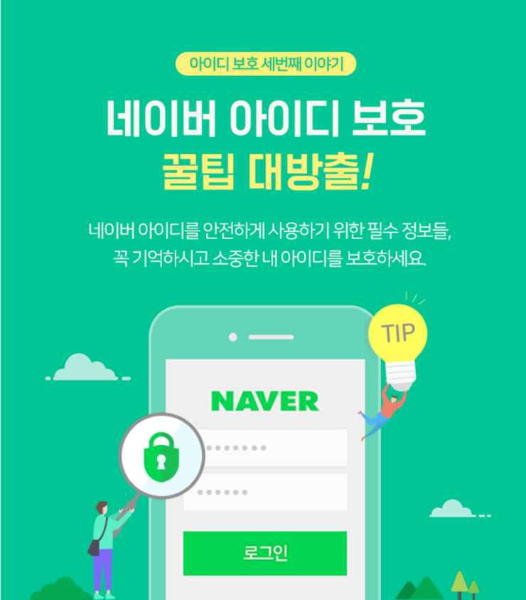피싱아이디 이미지