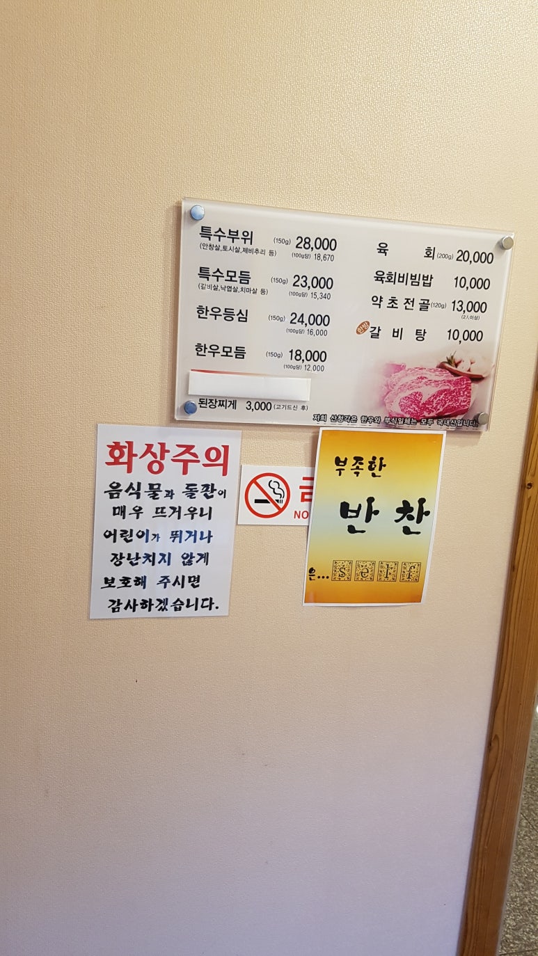 산청각식육식당 이미지
