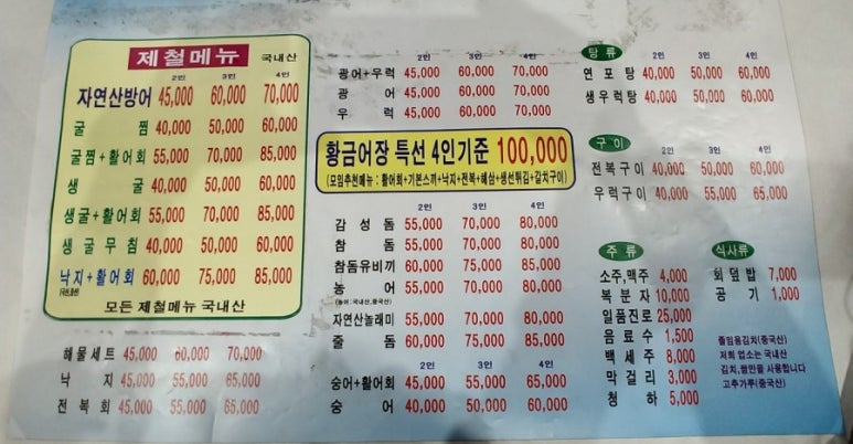 신황금어장 이미지