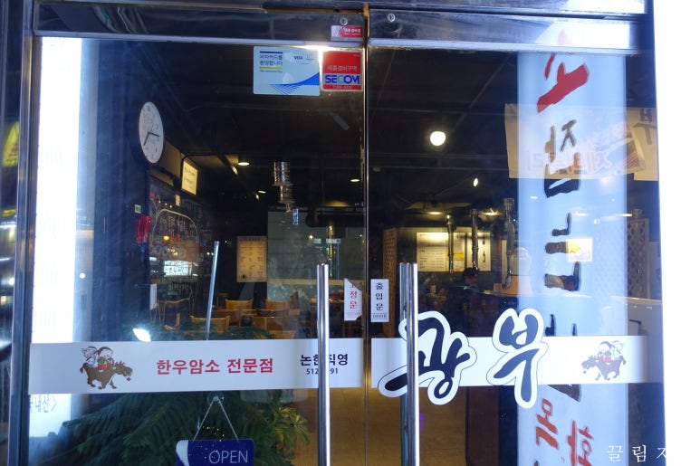 광부한우 이미지