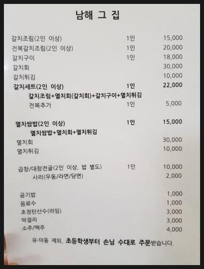 남해집 이미지