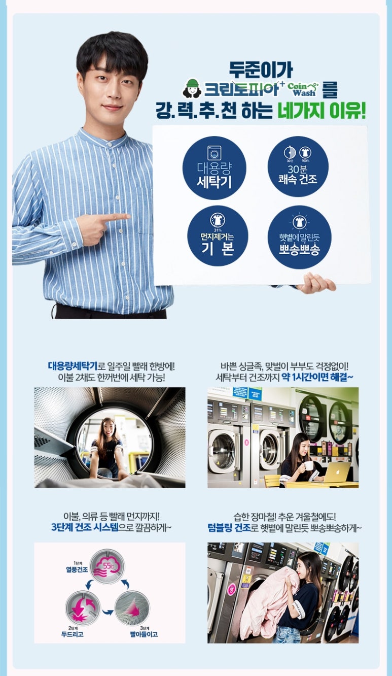 크린토피아청라 이미지