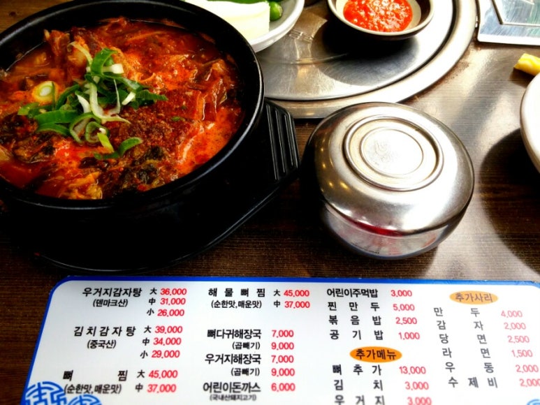 청기와뼈다귀해장국(거제점) 이미지