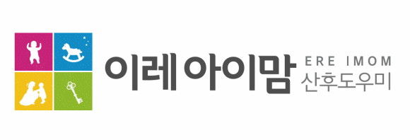 (이레아이맘)수원산후도우미 이미지