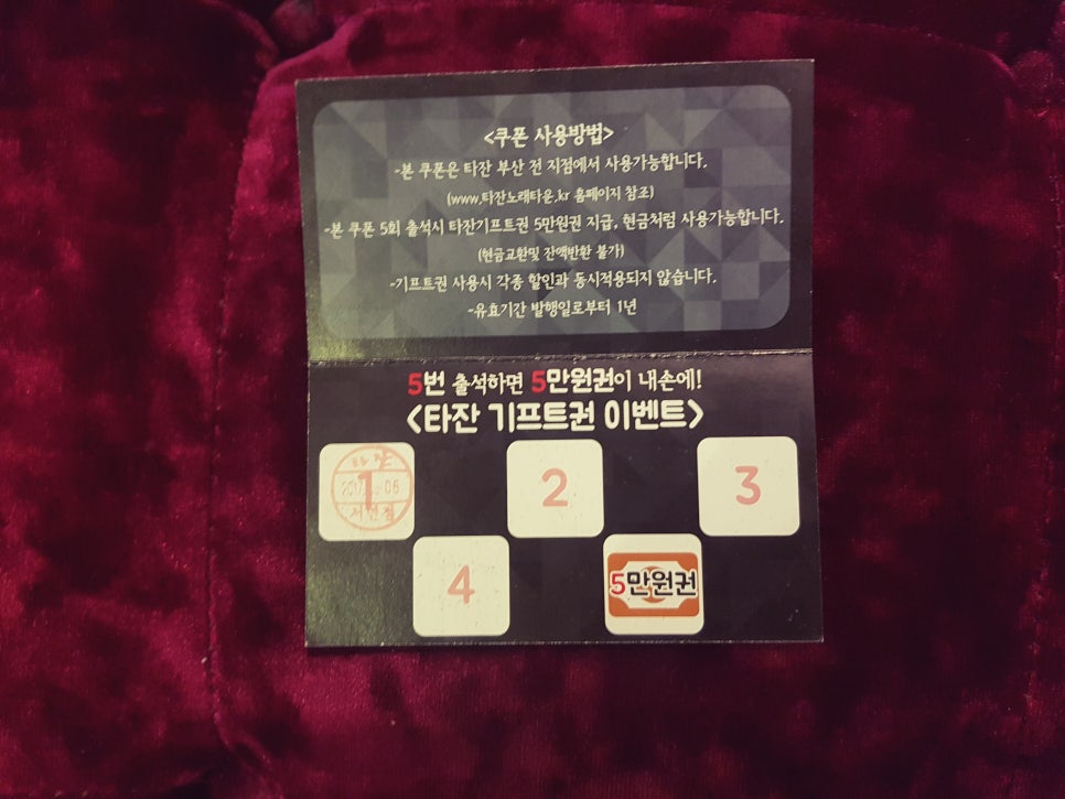 타잔노래주점 이미지
