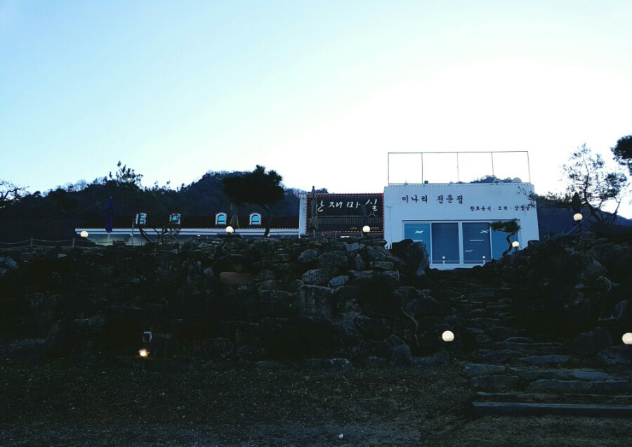 한재마실 이미지