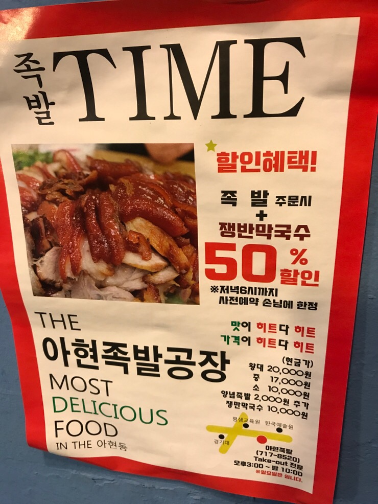 아현족발 이미지