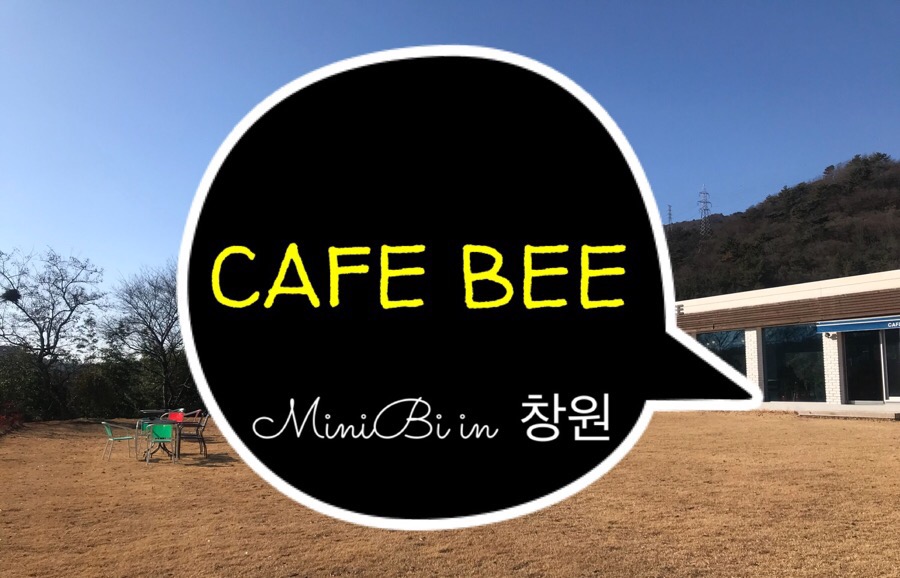 Cafe Bee(카페 비) 이미지