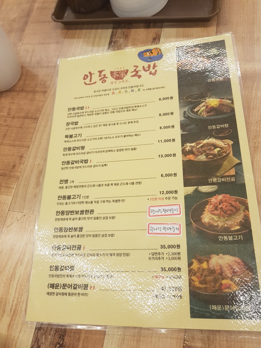 안동본가국밥 의정부역점 이미지