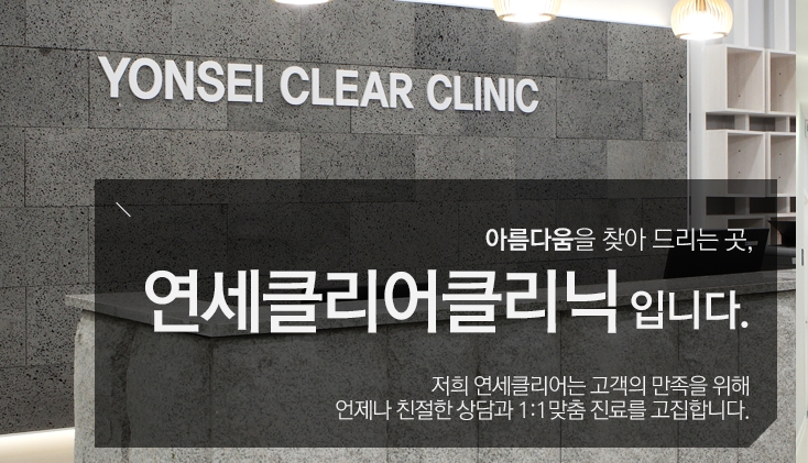 연세오케이의원 이미지