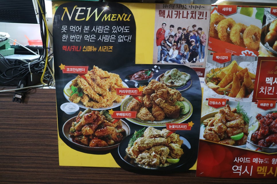 멕시카나치킨신기북정점 이미지