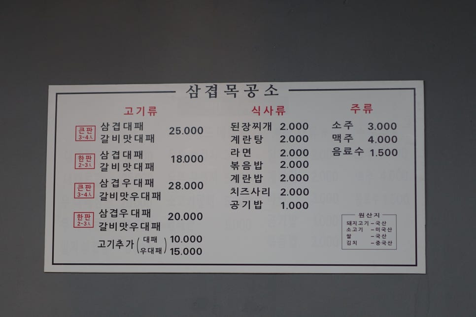 자매대패삼겹 이미지