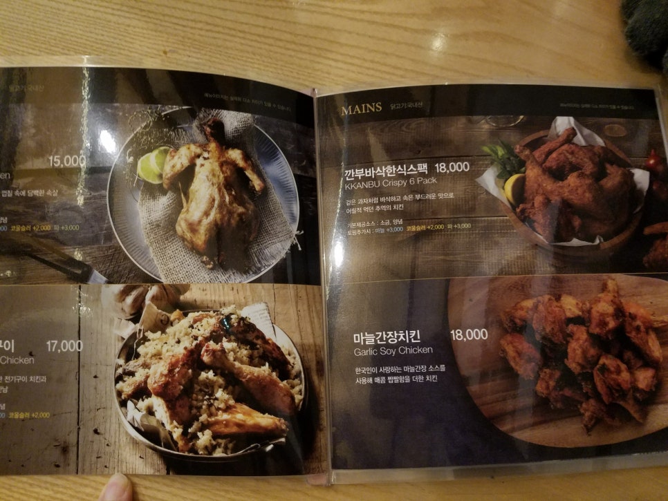 깐부치킨 이미지
