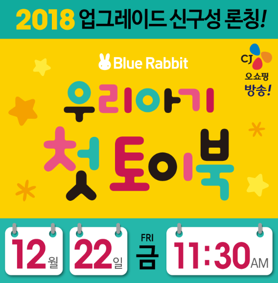 쇼핑 래빗 이미지