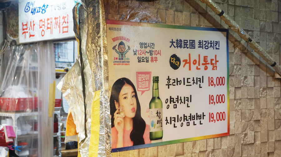달인거인통닭 이미지