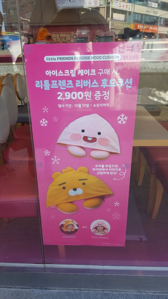 파리바게뜨동두천중앙점 이미지