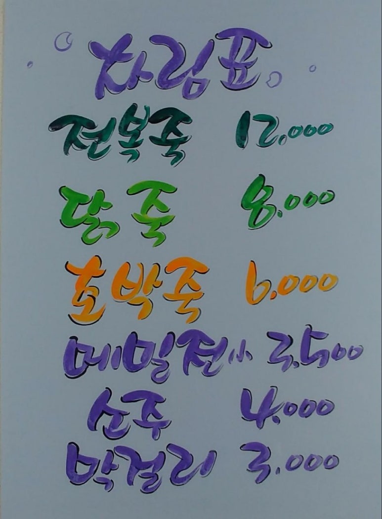 갈채노래연습장 이미지