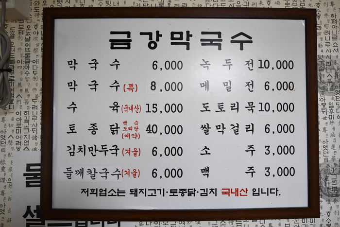 서민막국수 이미지