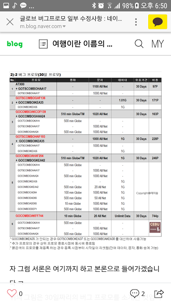 히야통신 이미지