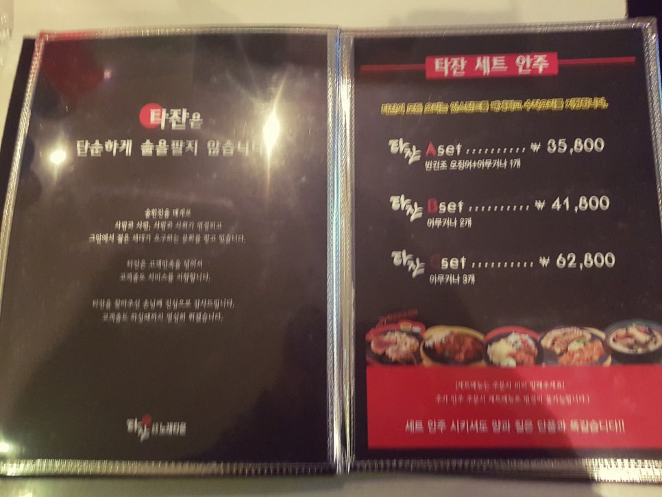 제일노래주점 이미지