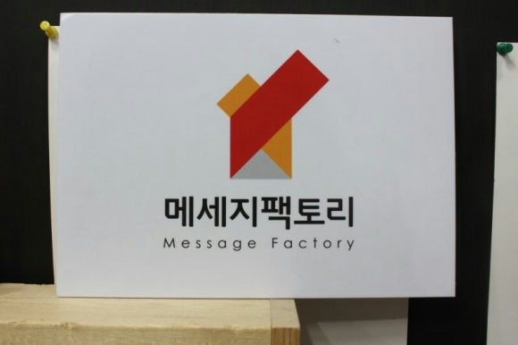 메세지팩토리협동조합 이미지