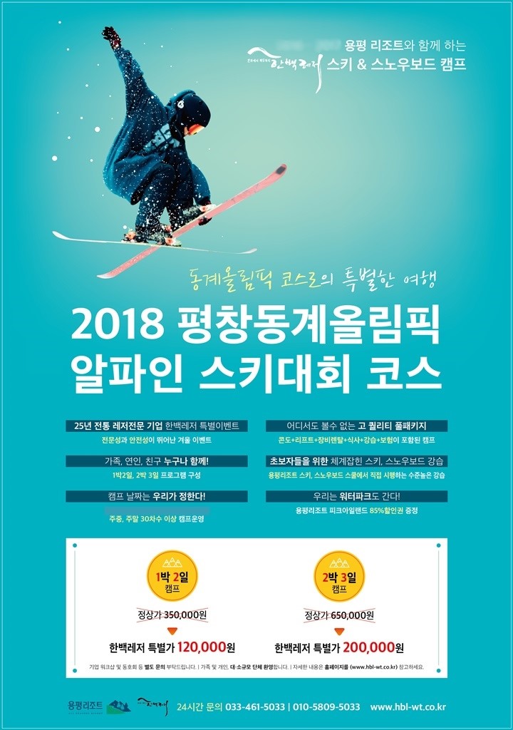 한백레저 이미지